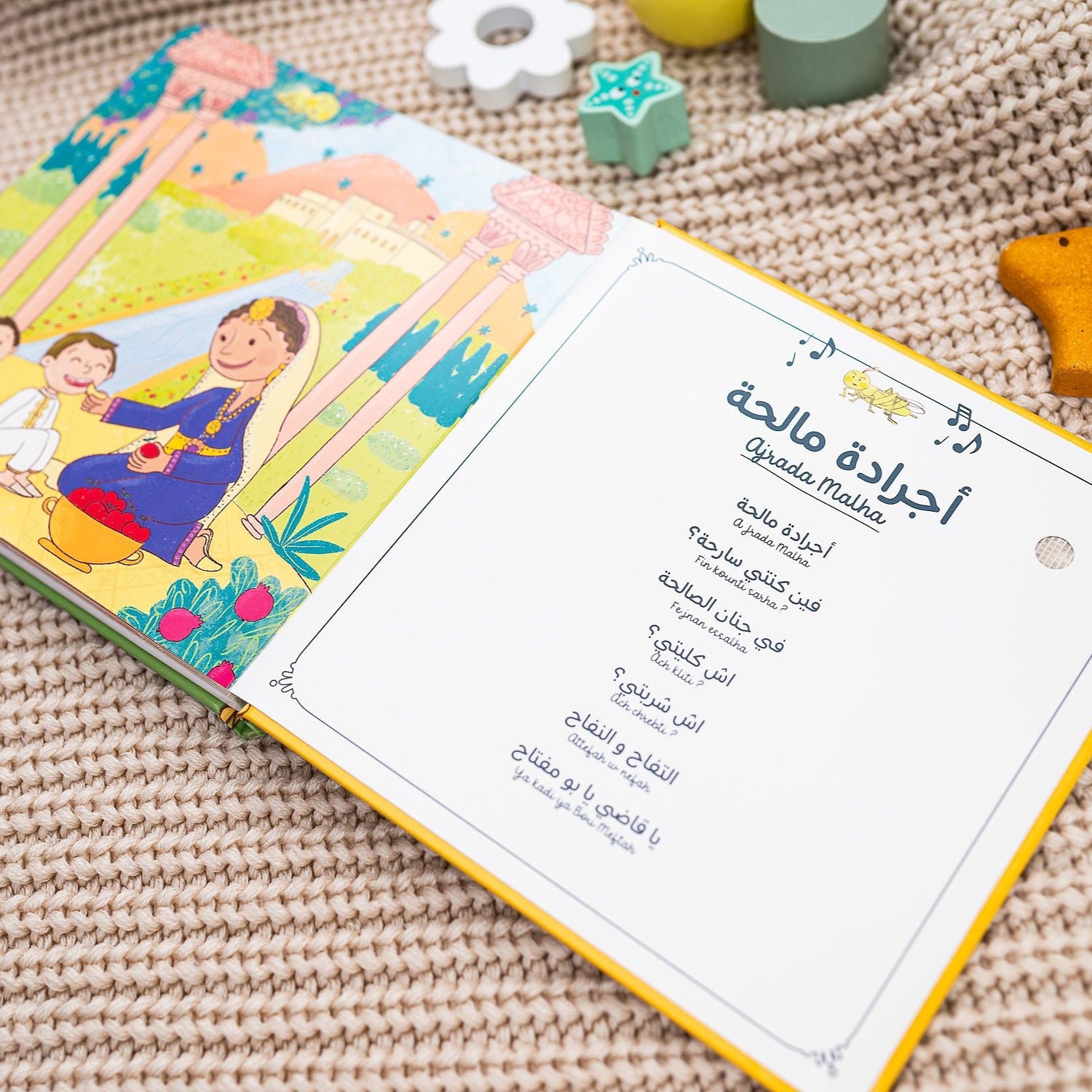 Livre sonore - Berceuses marocaines