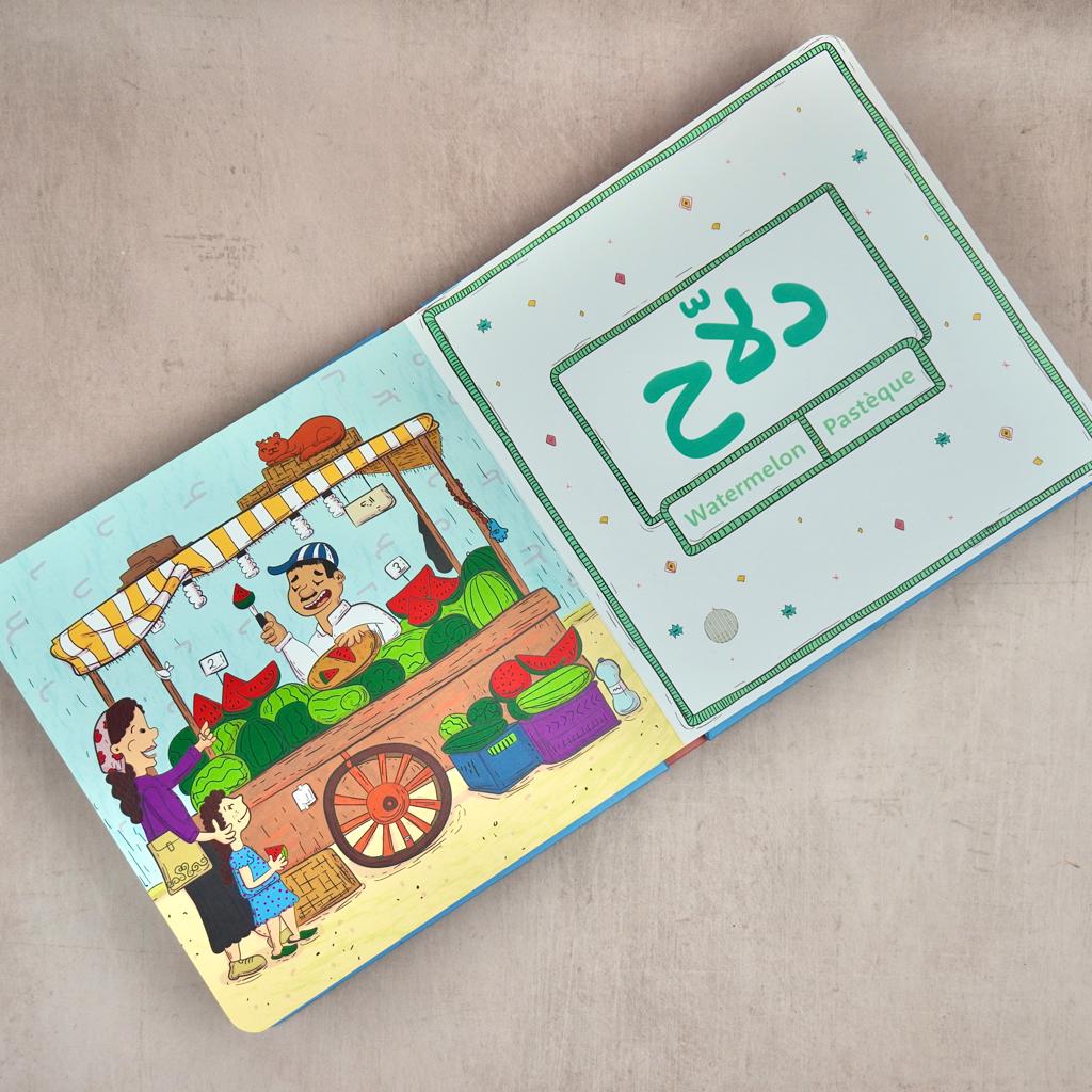 Livre sonore enfant en Darija marocain